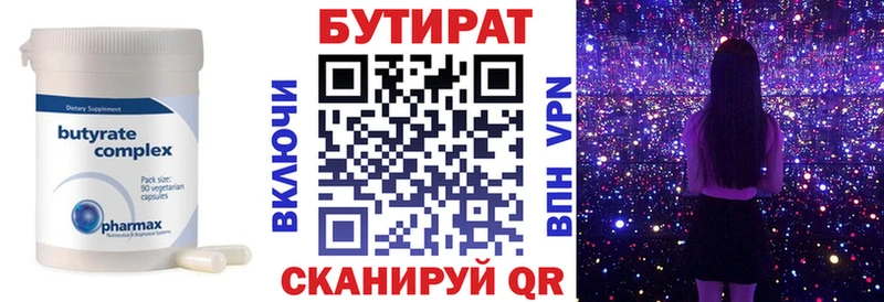 купить   Лермонтов  Бутират буратино 