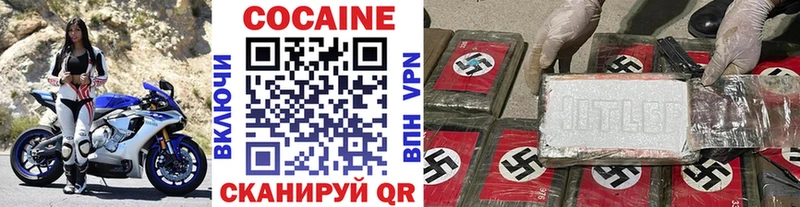 Кокаин VHQ  сайты даркнета как зайти  Лермонтов  купить наркотик 