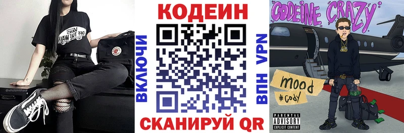 Codein Purple Drank  Лермонтов 