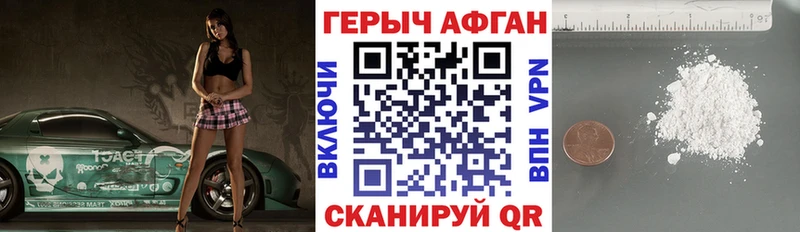 ГЕРОИН Афган  Лермонтов 