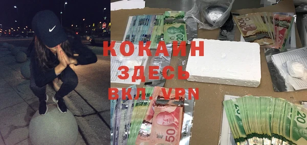 COCAINE Балабаново