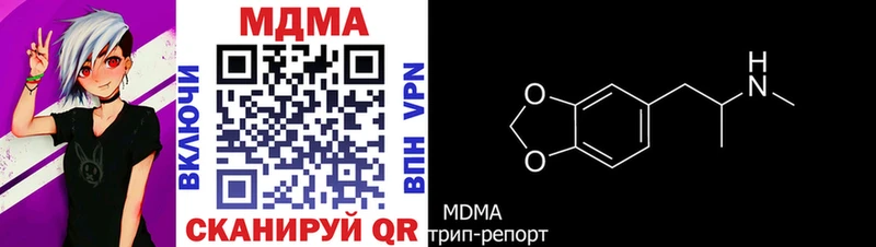 МДМА кристаллы  цена наркотик  Лермонтов 