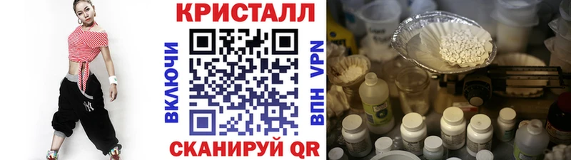 Метамфетамин кристалл  закладки  маркетплейс Telegram  Лермонтов 